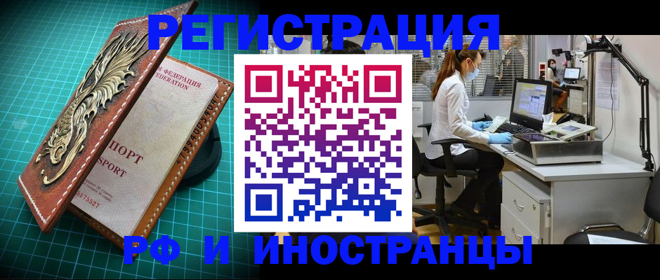 временная регистрация в квартире в Краснотурьинске