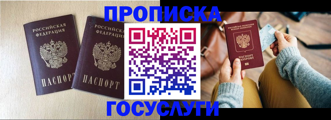 прописка для кредита в Краснотурьинске