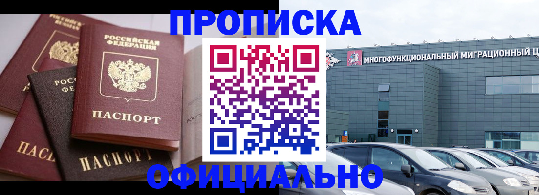 временная прописка в Краснотурьинске