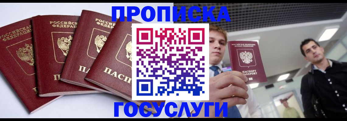 временная регистрация 2025 в Краснотурьинске