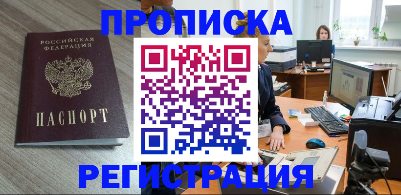 где прописаться в Краснотурьинске