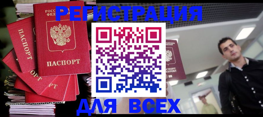 прописка паспорт в Краснотурьинске