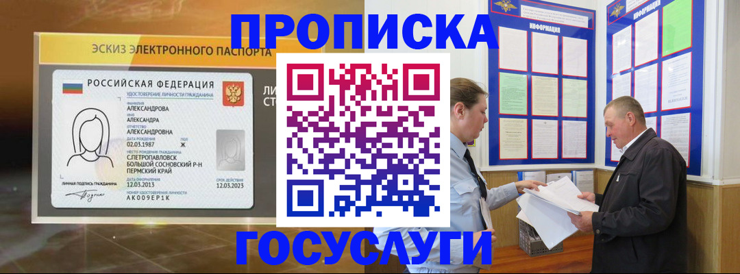 прописка поиск в Краснотурьинске